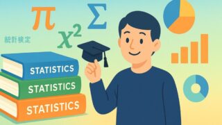 📊 統計学・確率論を学ぶための最強書籍ガイド 📈