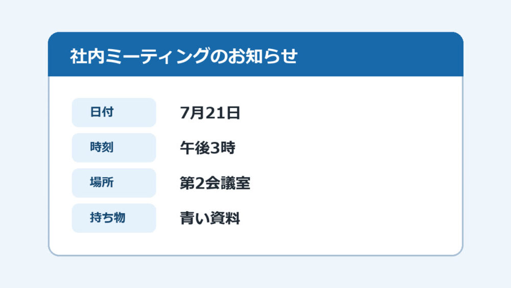 7月21日、午後3時、第2会議室、青い資料と書かれたQwen3.5 9B日本語OCR検証画像